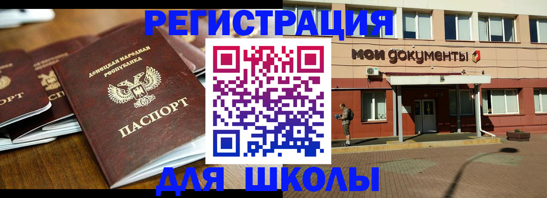 прописка гарантия в Кировске