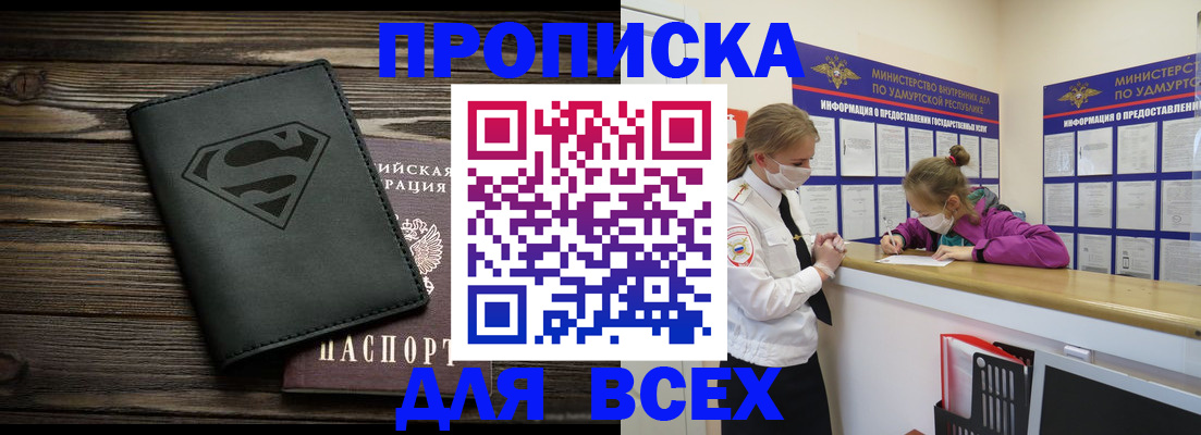 найти адрес прописки в Кировске