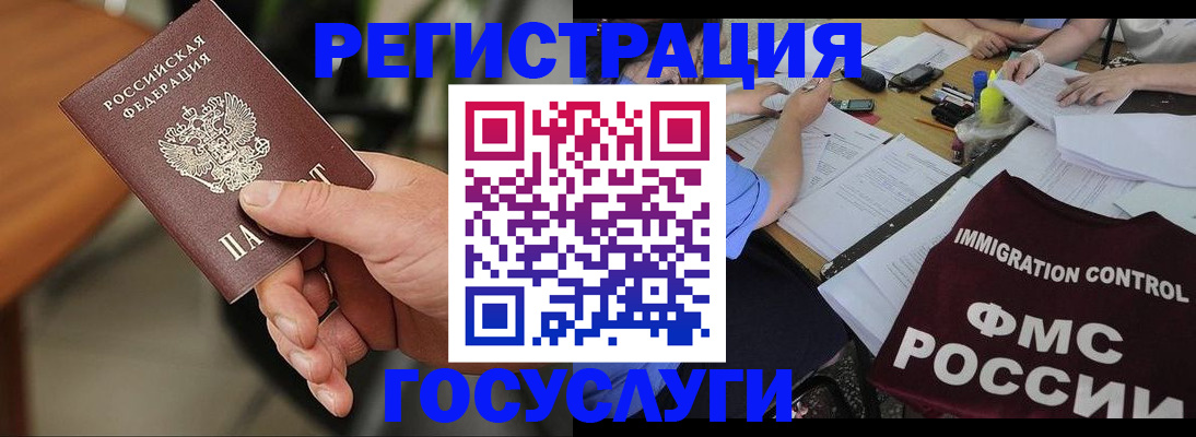 временная регистрация 2025 в Кировске
