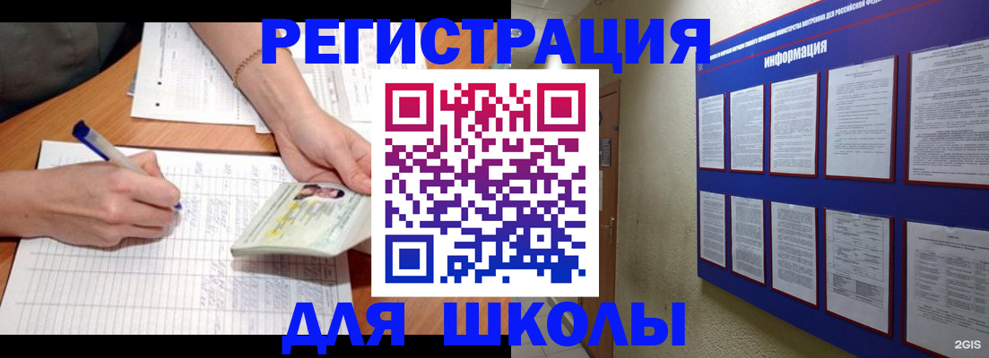 временная регистрация для всех в Кировске