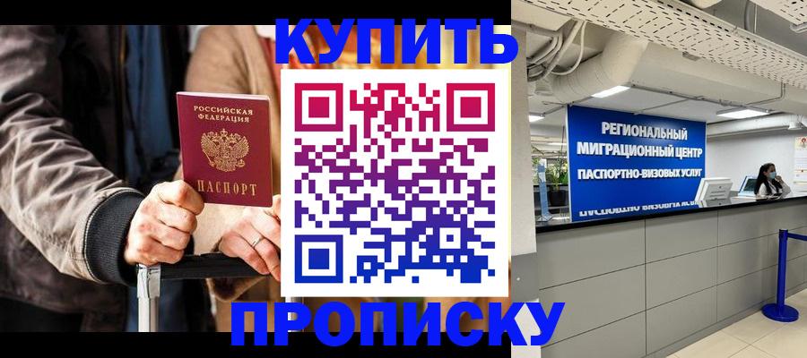 прописка для кредита в Кировске